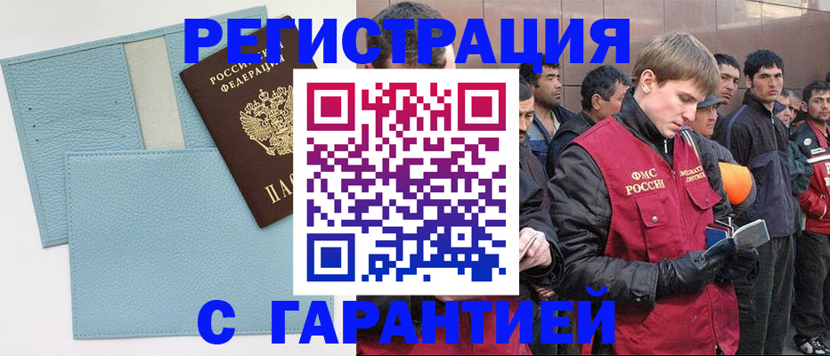 временная регистрация адрес в Ялте