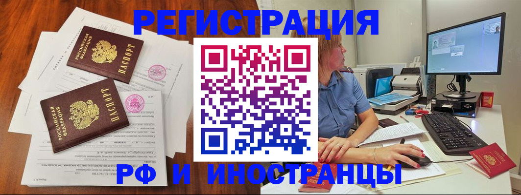 регистрация в Ялте